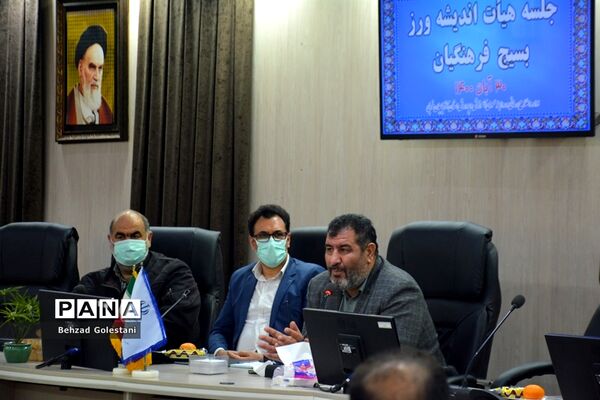 جلسه هیئت اندیشه ورز بسیج فرهنگیان در ارومیه