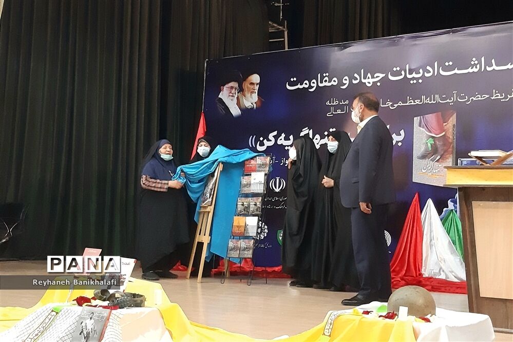  یازدهمین پاسداشت ادبیات جهاد و مقاومت در اهواز