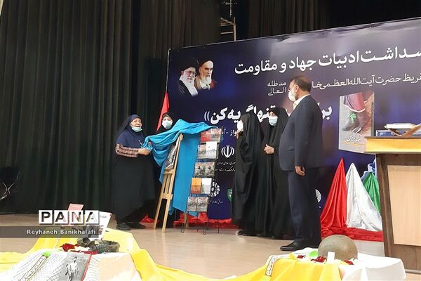  یازدهمین پاسداشت ادبیات جهاد و مقاومت در اهواز