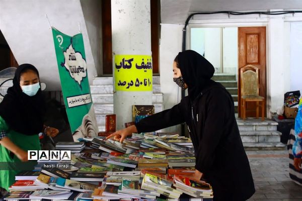 نمایشگاه کتاب در میاندورود