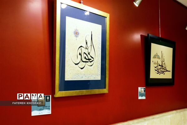نمایشگاه خوشنویسی معلی ۳۳