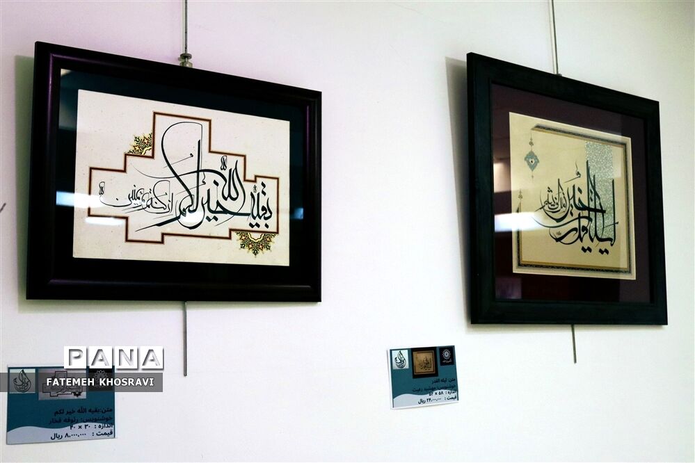نمایشگاه خوشنویسی معلی ۳۳