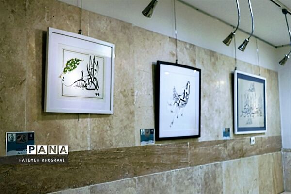 نمایشگاه خوشنویسی معلی ۳۳