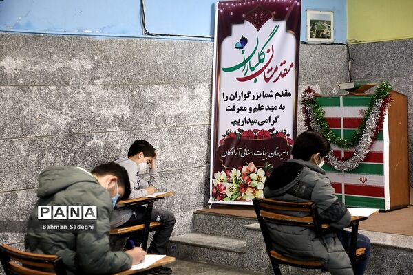 بازگشایی مدارس پس از دو سال آموزش مجازی