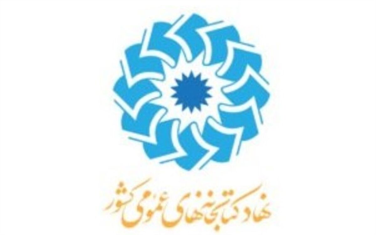 اینفوگرافی 20 اقدام مهم نهاد کتابخانه‌های عمومی کشور