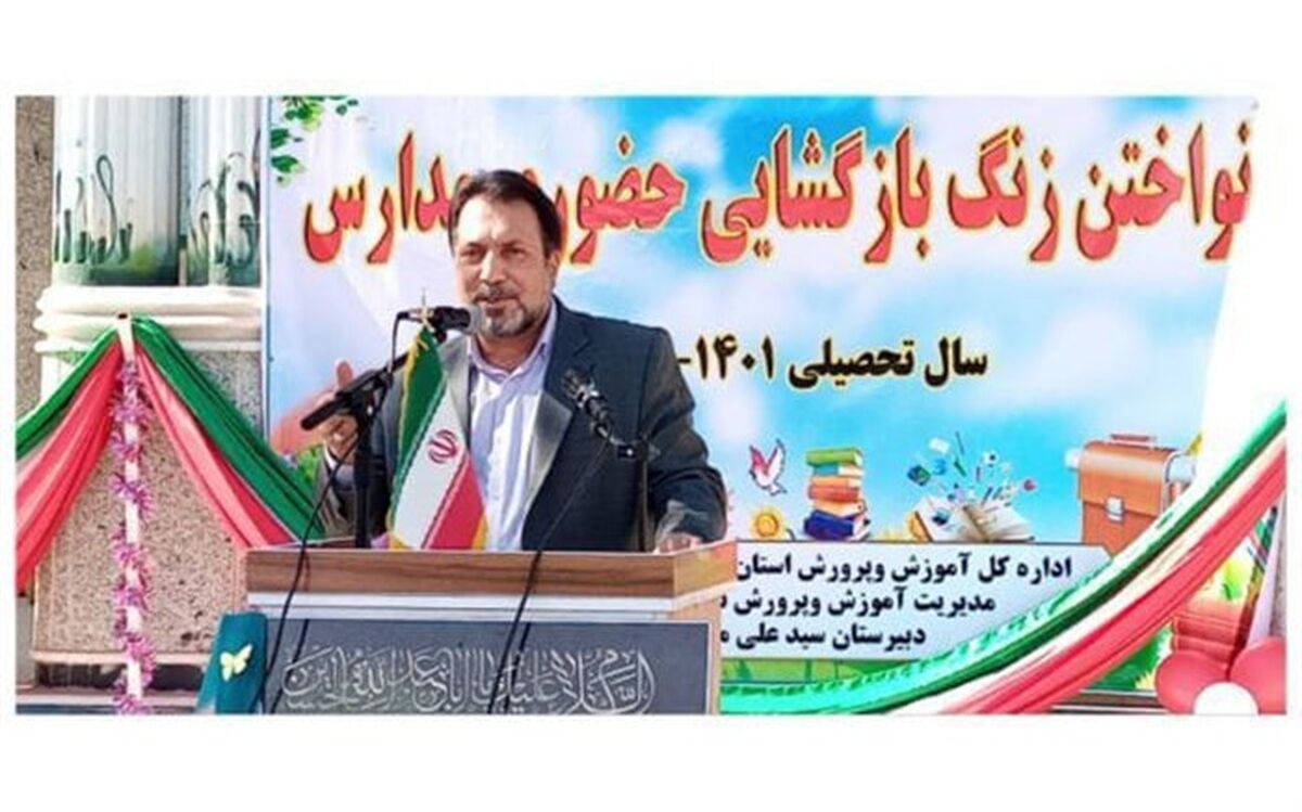 بازگشایی مدارس برای جلوگیری از افت پنهان تحصیلی یک ضرورت است