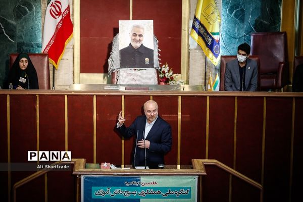 اجلاسیه کنگره ملی همفکری بسیج دانش‌آموزی