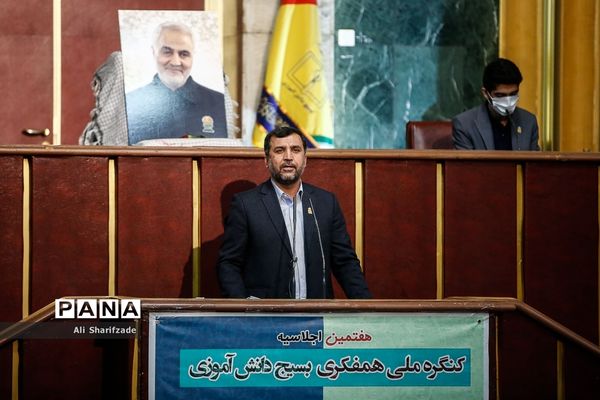 اجلاسیه کنگره ملی همفکری بسیج دانش‌آموزی