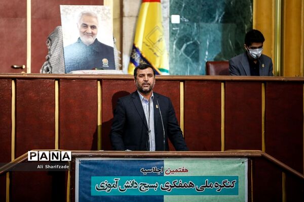 اجلاسیه کنگره ملی همفکری بسیج دانش‌آموزی