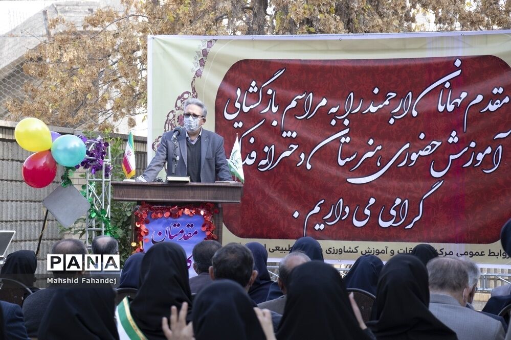 آیین بازگشایی آموزش حضوری اولین هنرستان کشاورزی شبانه‌روزی دخترانه در شیراز