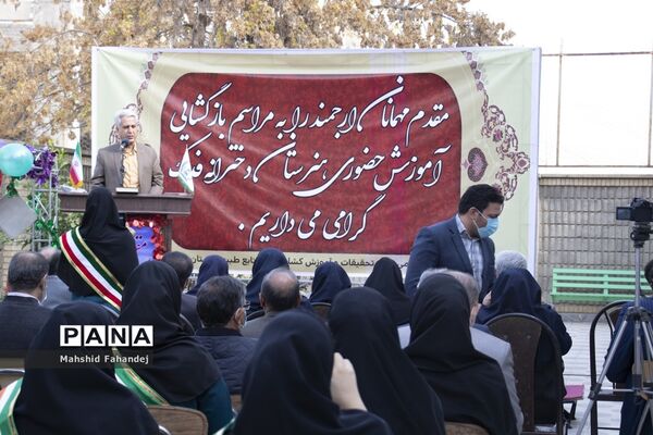 آیین بازگشایی آموزش حضوری اولین هنرستان کشاورزی شبانه‌روزی دخترانه در شیراز