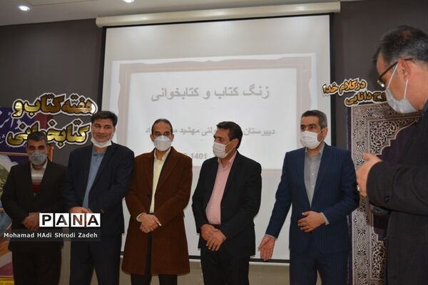 گرامیداشت هفته کتاب و کتابخوانی و آیین نواختن زنگ کتاب در دبیرستان مهشید مصلی نژاد ناحیه یک مشهد