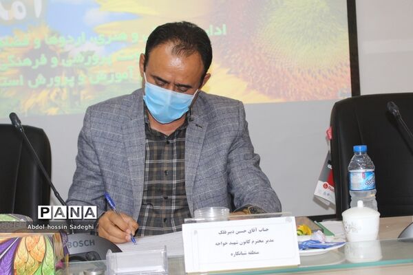 جلسه مدیران کانون‌های فرهنگی تربیتی شهرستان‌ها و مناطق استان بوشهر