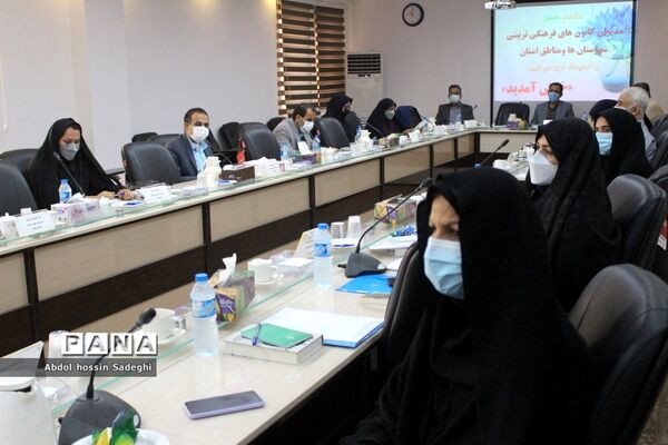 جلسه مدیران کانون‌های فرهنگی تربیتی شهرستان‌ها و مناطق استان بوشهر