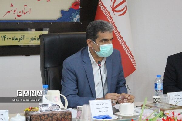 جلسه مدیران کانون‌های فرهنگی تربیتی شهرستان‌ها و مناطق استان بوشهر