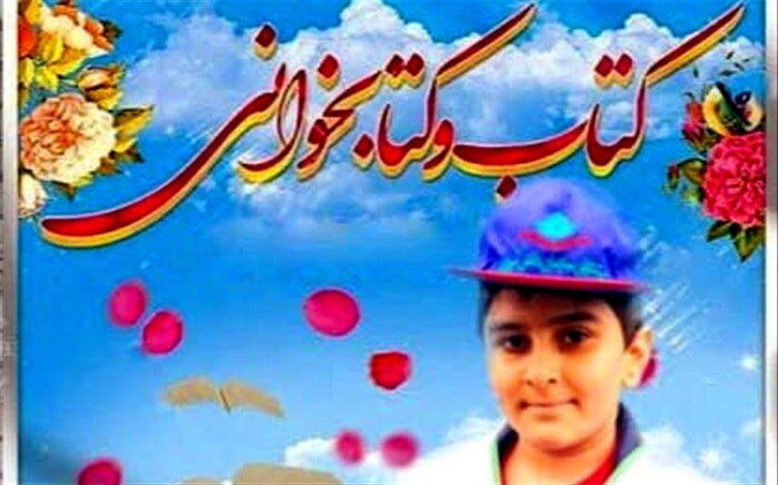 اولین کتابخانه مجازی مدارس البرز درآموزشگاه شهید ادیبی ناحیه ۳ کرج آغاز شد