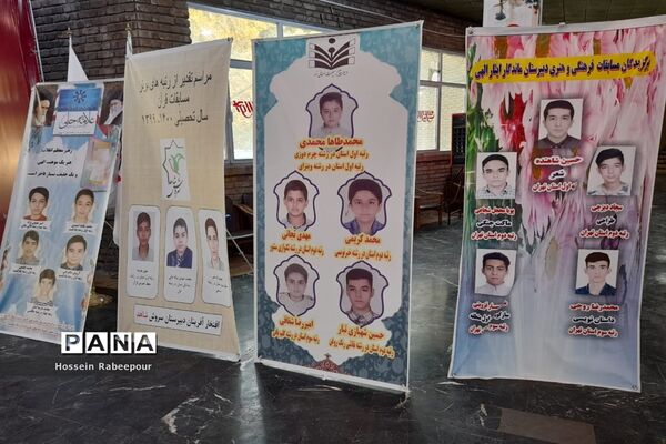 مراسم تجلیل از برگزیدگان کشوری حوزه معاونت پرورشی منطقه 16