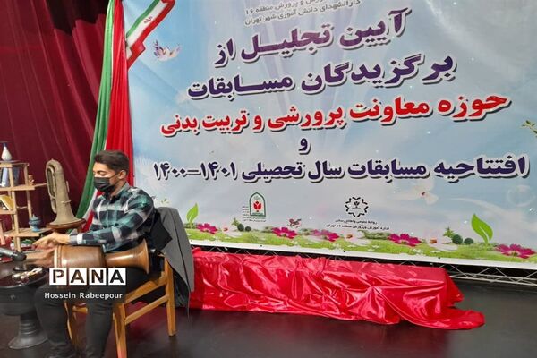 مراسم تجلیل از برگزیدگان کشوری حوزه معاونت پرورشی منطقه 16