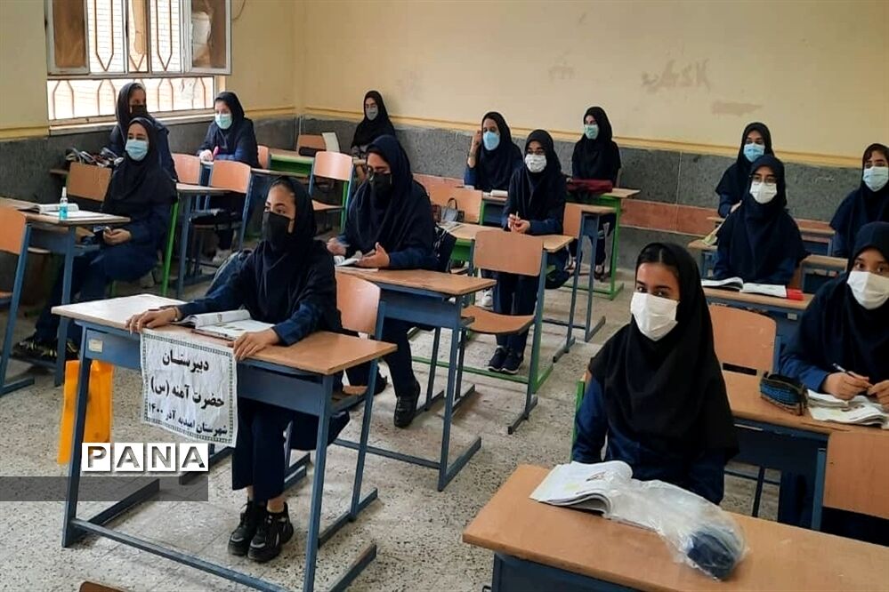 بازگشایی مدارس امیدیه