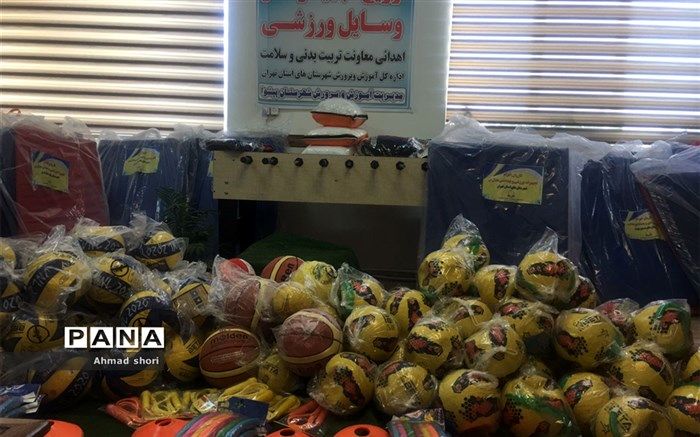 تجهیز مدارس شهرستان پیشوا به وسایل ورزشی