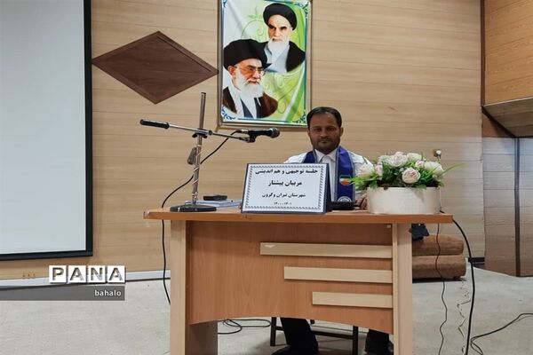 برگزاری جلسه توجیهی و هم‌اندیشی مربیان پیشتاز تیران و کرون