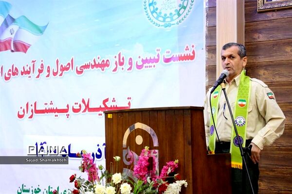 نشست بازمهندسی اصول و فرایندهای اجرایی تشکیلات پیشتازان در اهواز