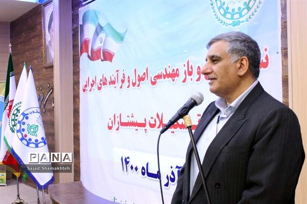 نشست بازمهندسی اصول و فرایندهای اجرایی تشکیلات پیشتازان در اهواز