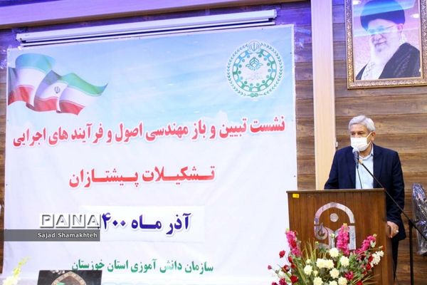 نشست بازمهندسی اصول و فرایندهای اجرایی تشکیلات پیشتازان در اهواز