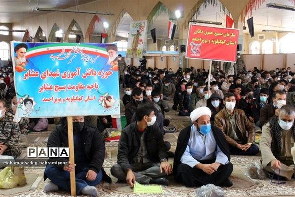 تجمع بزرگ بسیجیان کهگیلویه و بویراحمد همزمان با سراسر کشور