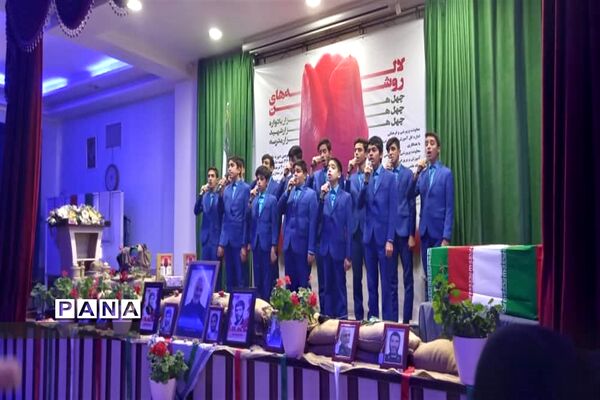 برگزاری افتتاحیه یادواره لاله‌های روشن در استان اصفهان