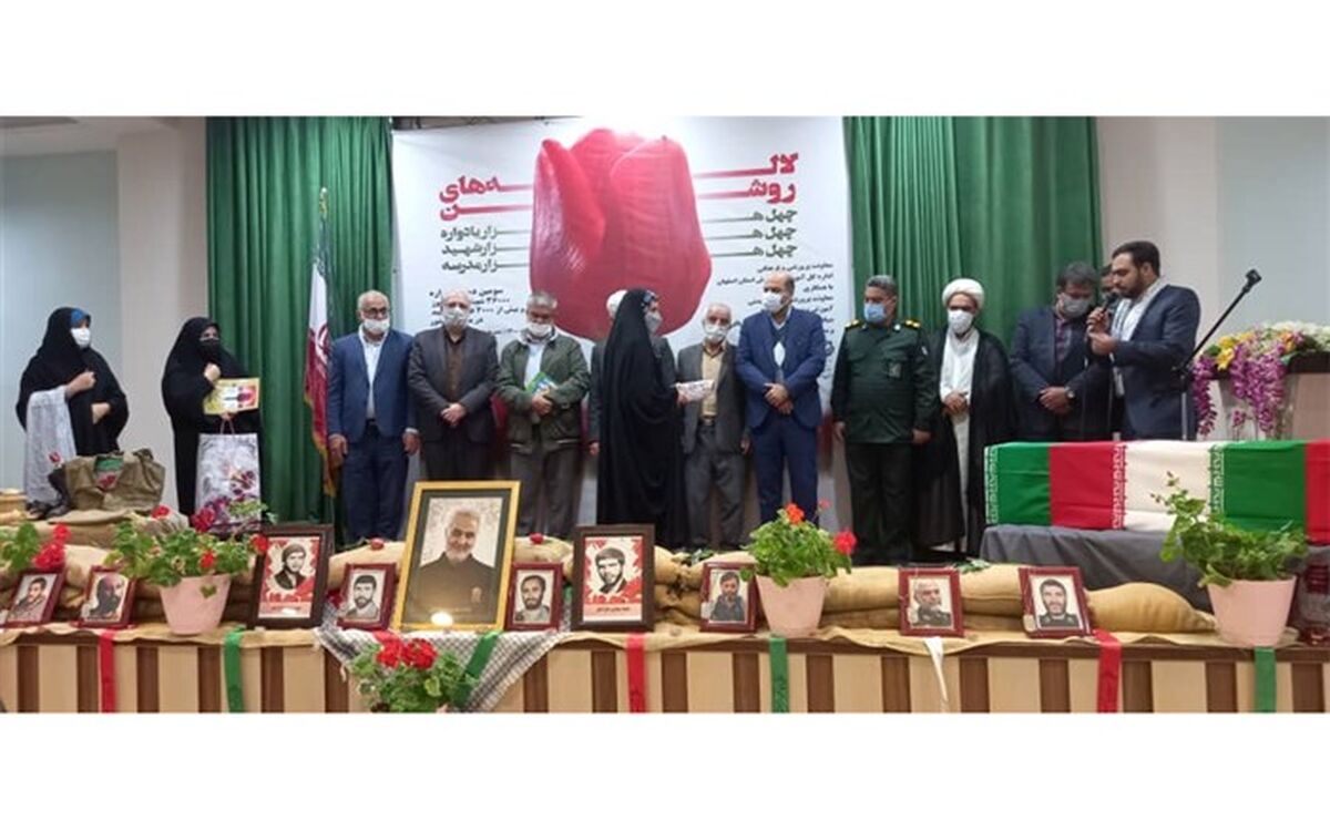 برگزاری افتتاحیه استانی یادواره لاله های روشن در استان اصفهان