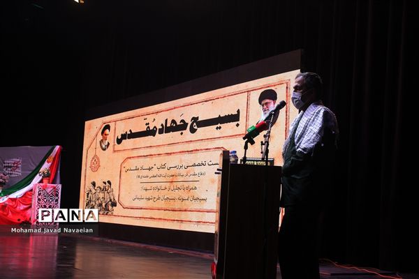 گردهمایی بزرگ بسیجیان منطقه ۱۵