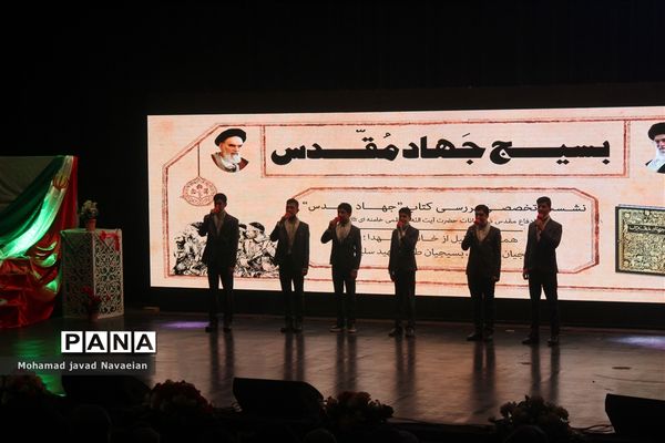 گردهمایی بزرگ بسیجیان منطقه ۱۵