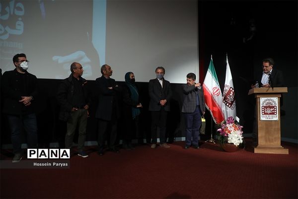 شب داریوش فرهنگ