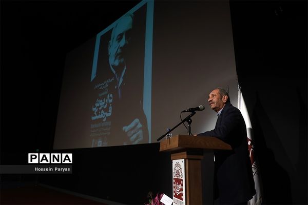 شب داریوش فرهنگ