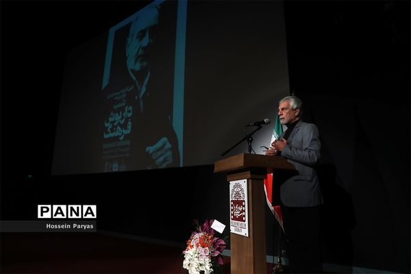 شب داریوش فرهنگ