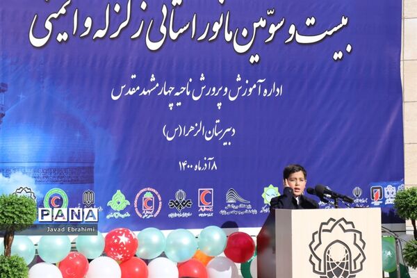مانور سراسری زلزله و ایمنی در مدارس