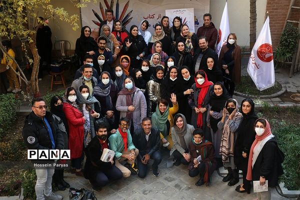 رونمایی از کتاب «چگاسفلای من»