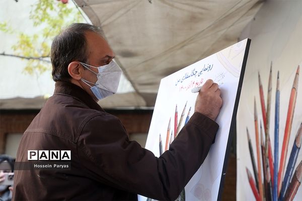 رونمایی از کتاب «چگاسفلای من»