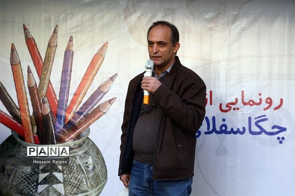 رونمایی از کتاب «چگاسفلای من»