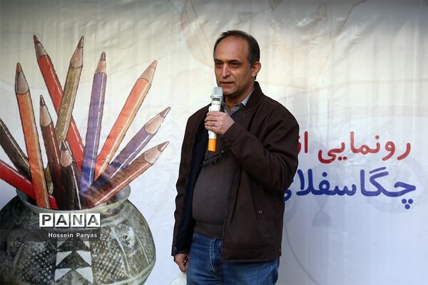 رونمایی از کتاب «چگاسفلای من»