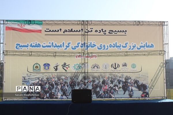همایش بزرگ پیاده‌روی خانوادگی در شهرستان اسلامشهر