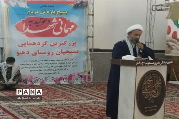 برگزاری بزرگترین گردهمایی بسیجیان روستای دهنو، خلیل‌آباد