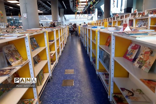 باغ کتاب تهران