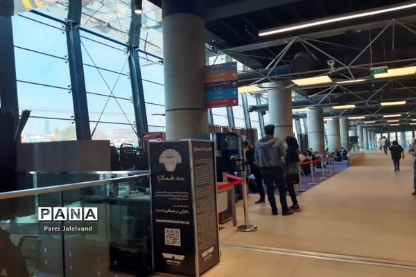 باغ کتاب تهران