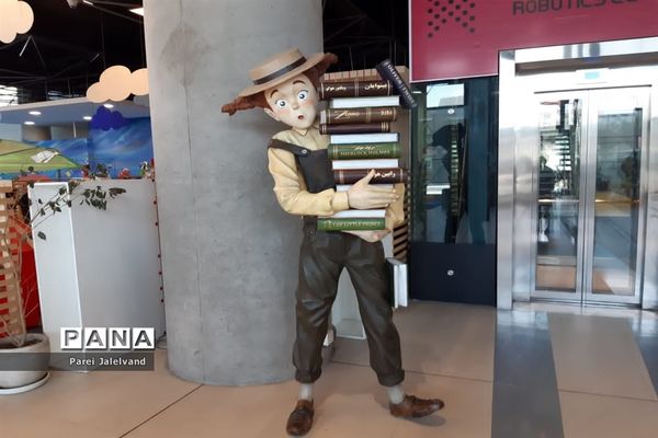 باغ کتاب تهران