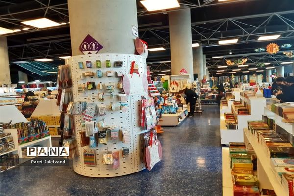 باغ کتاب تهران