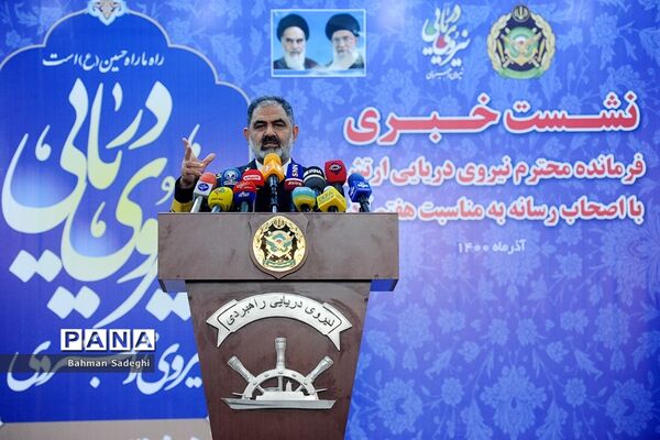نشست خبری فرمانده نیروی دریایی ارتش