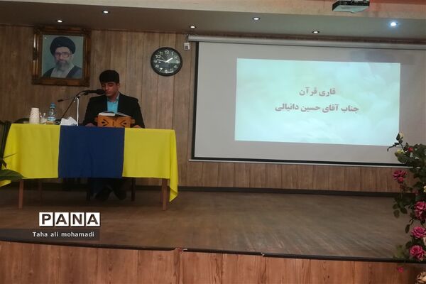 جلسه توانمندسازی معاونان و مربیان پرورشی شهرستان قدس