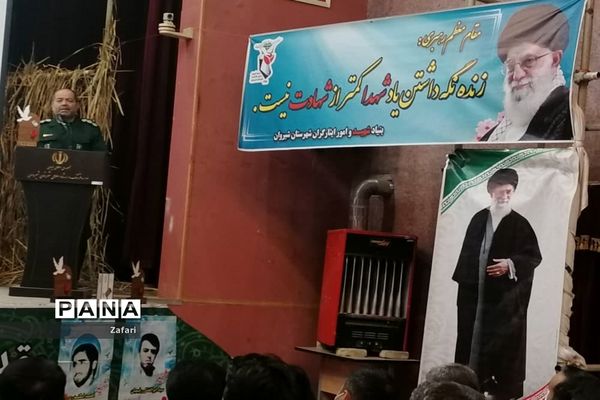 یادواره شهدای ورزشکار